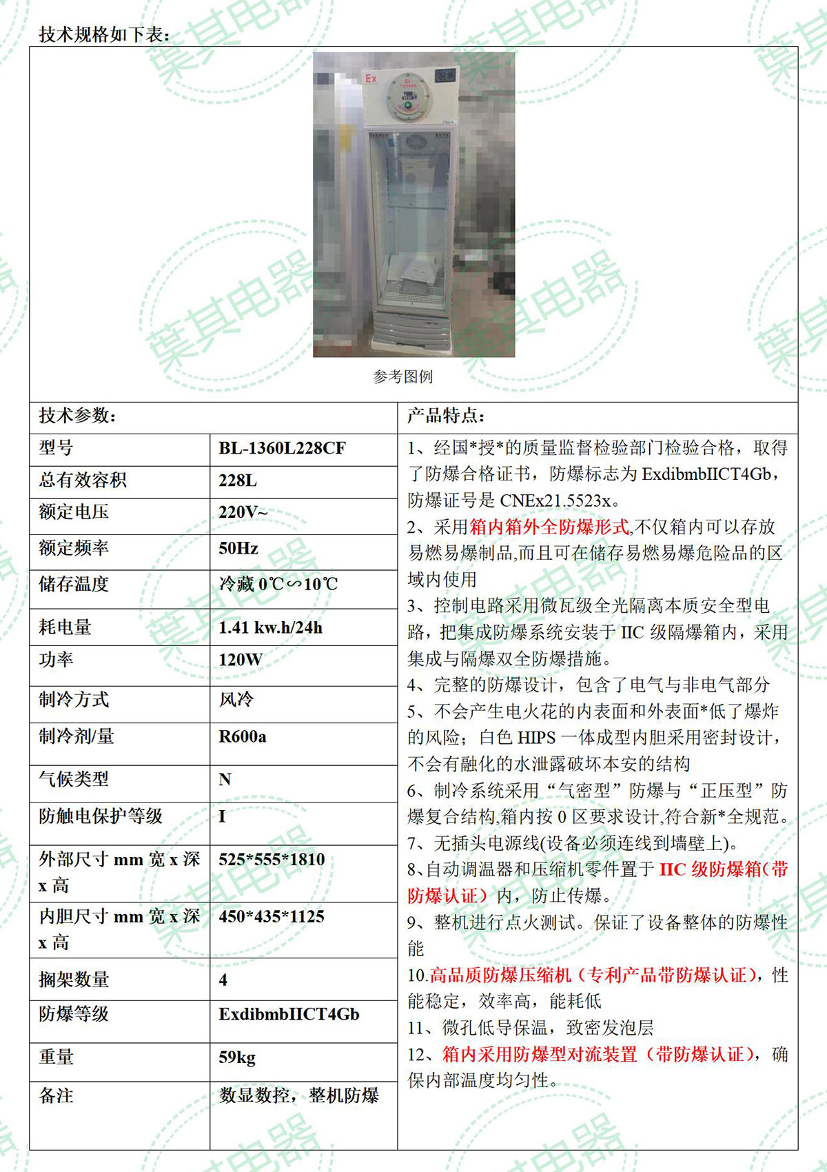 金世豪·(中国游)有限公司官网