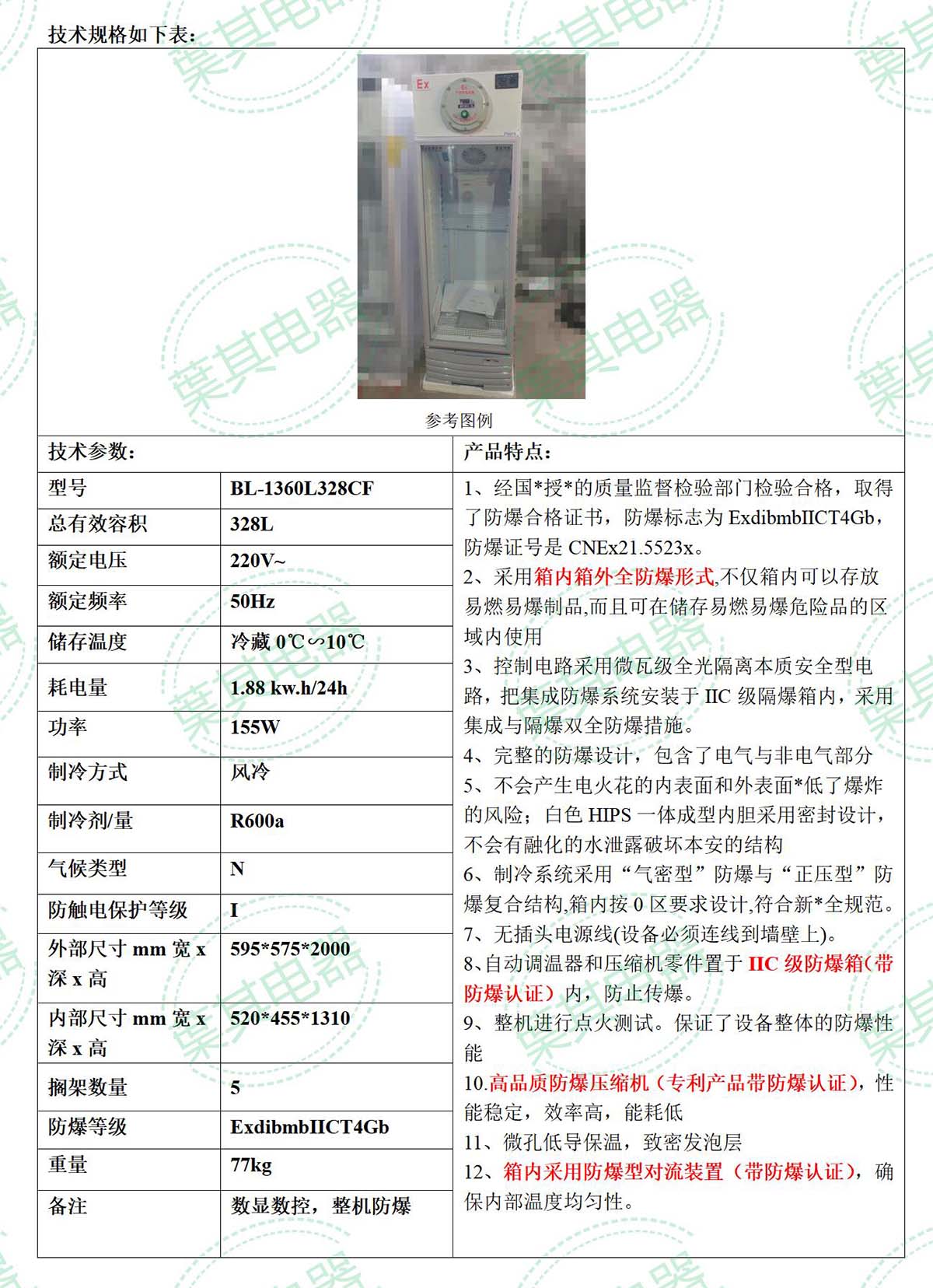 金世豪·(中国游)有限公司官网