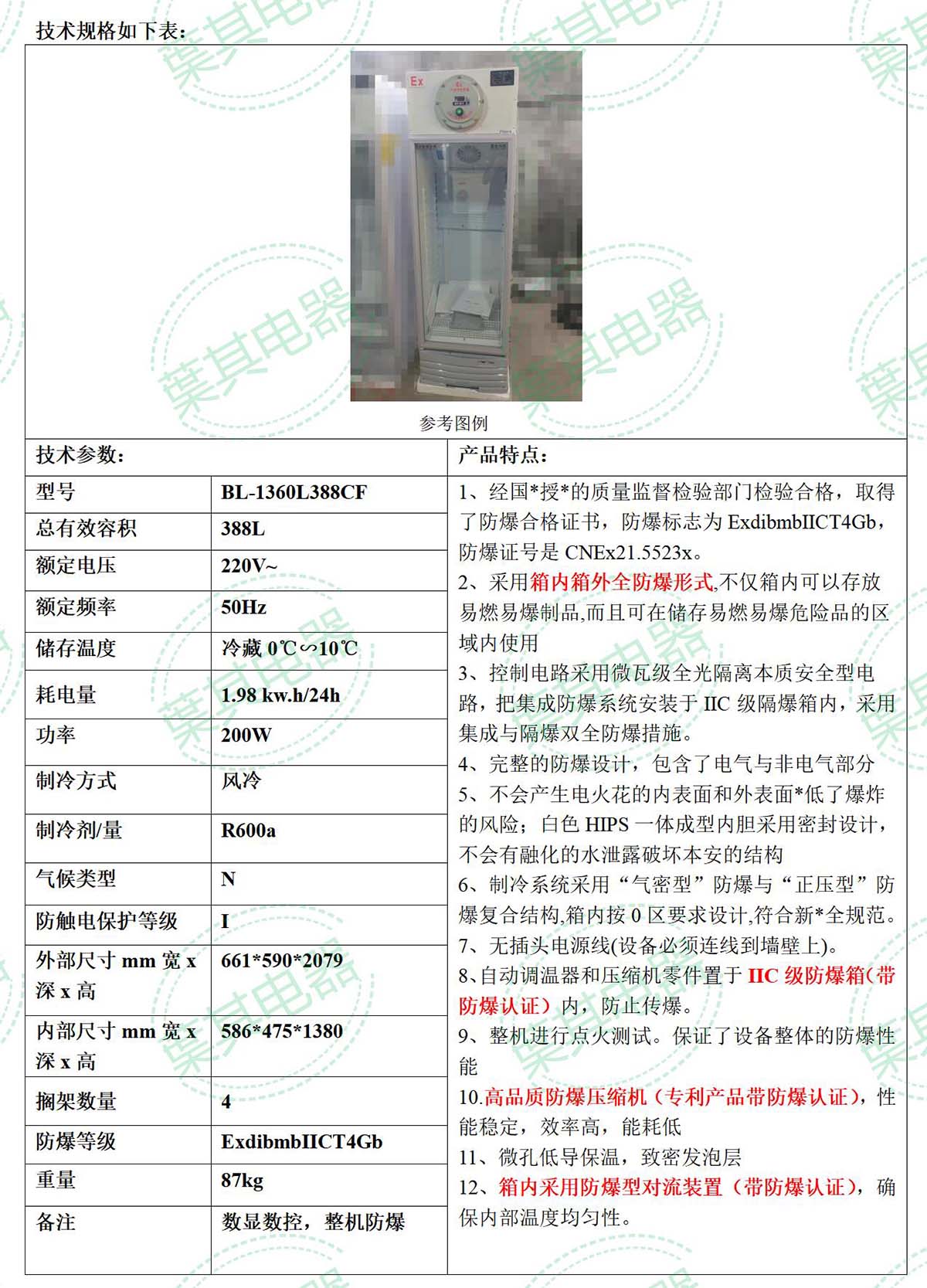 金世豪·(中国游)有限公司官网