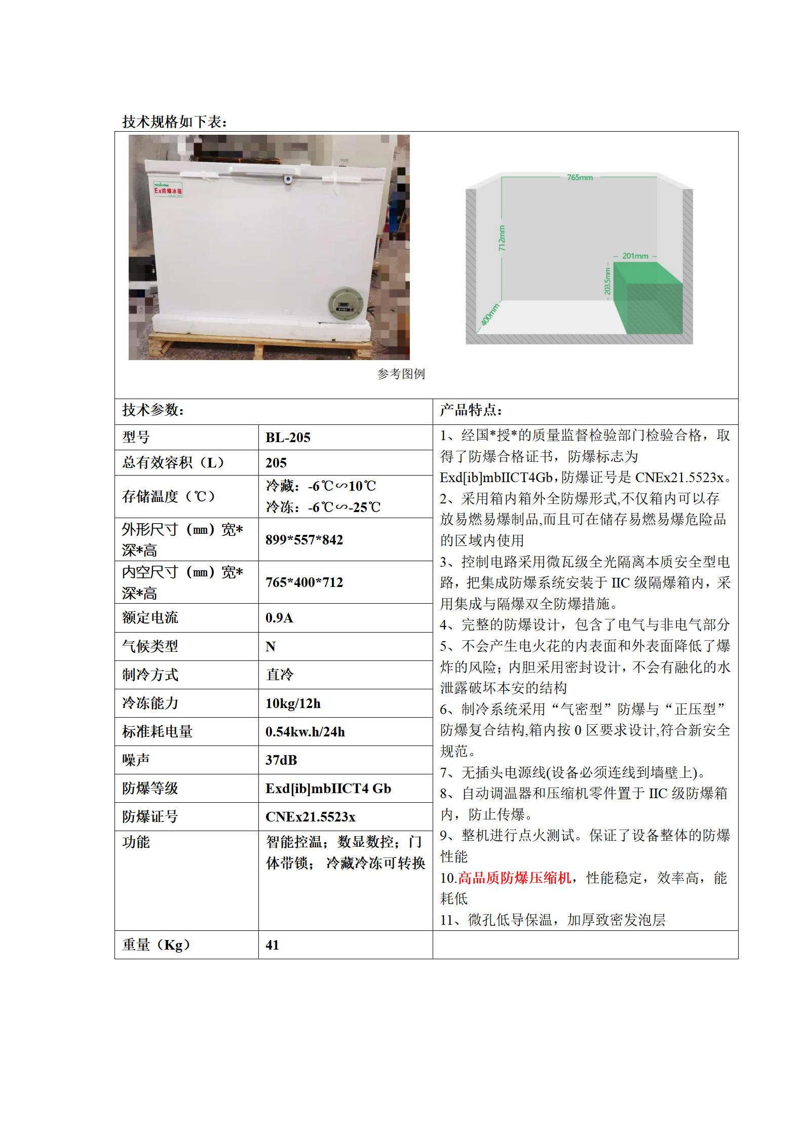 金世豪·(中国游)有限公司官网