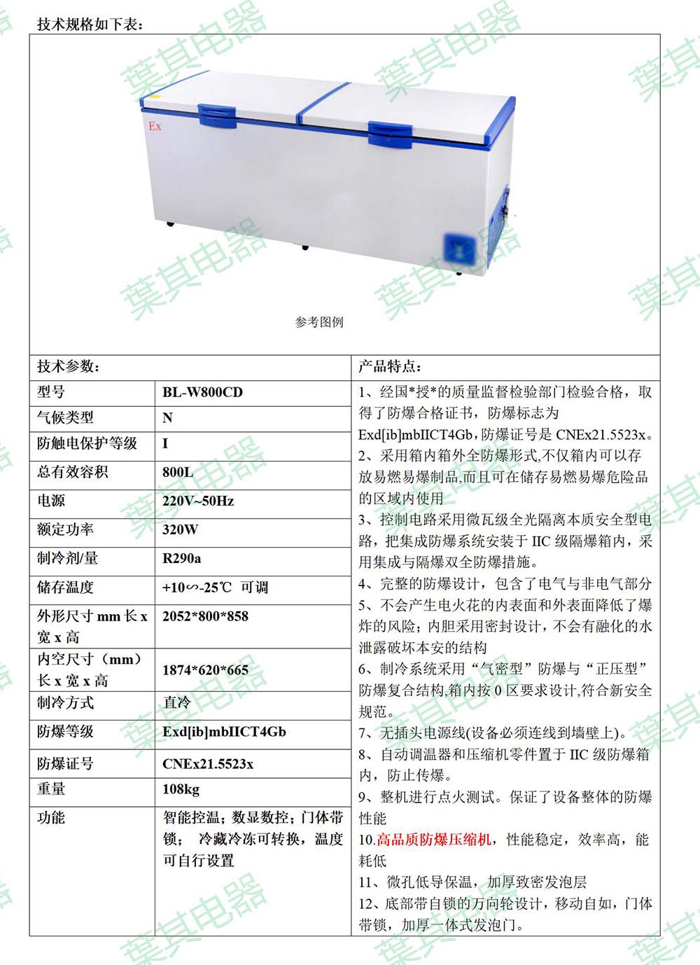 金世豪·(中国游)有限公司官网