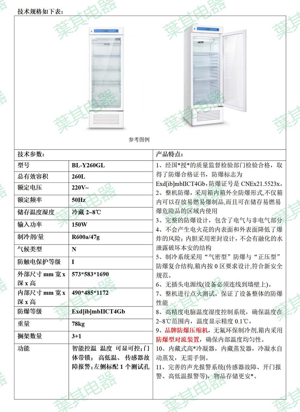 金世豪·(中国游)有限公司官网