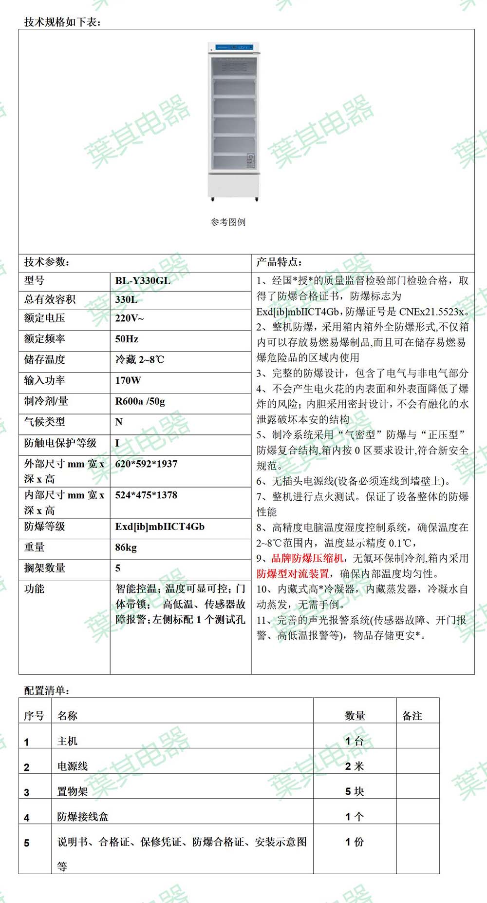 金世豪·(中国游)有限公司官网