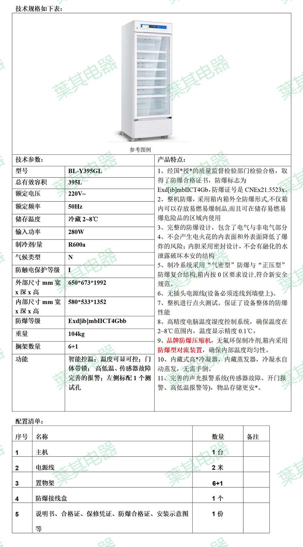 金世豪·(中国游)有限公司官网