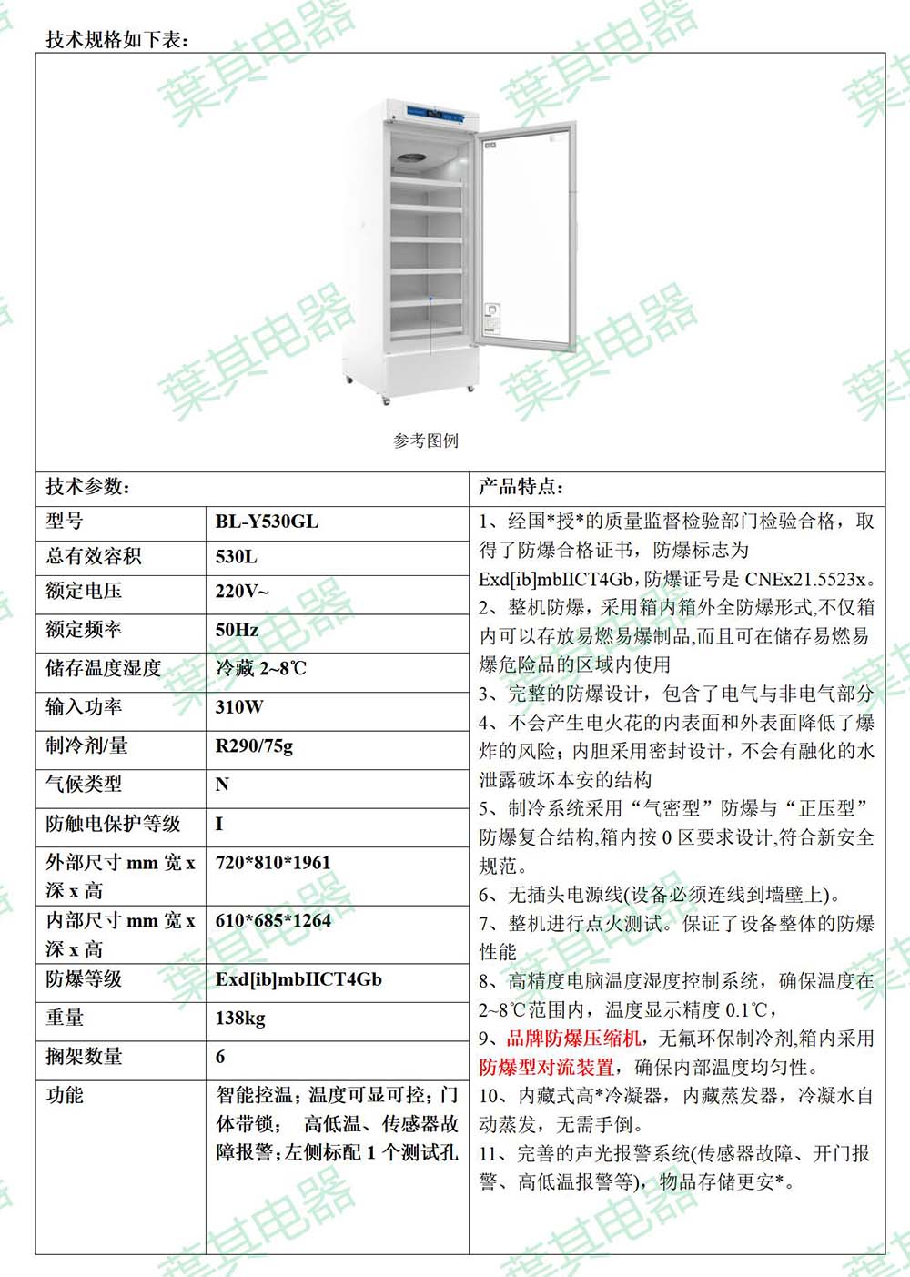 金世豪·(中国游)有限公司官网