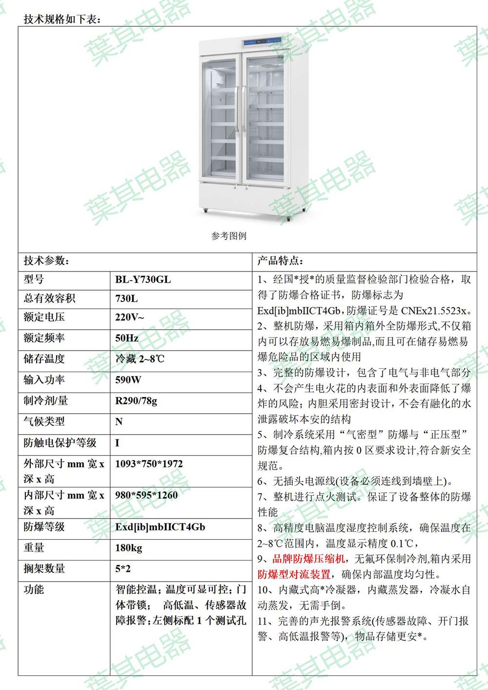 金世豪·(中国游)有限公司官网