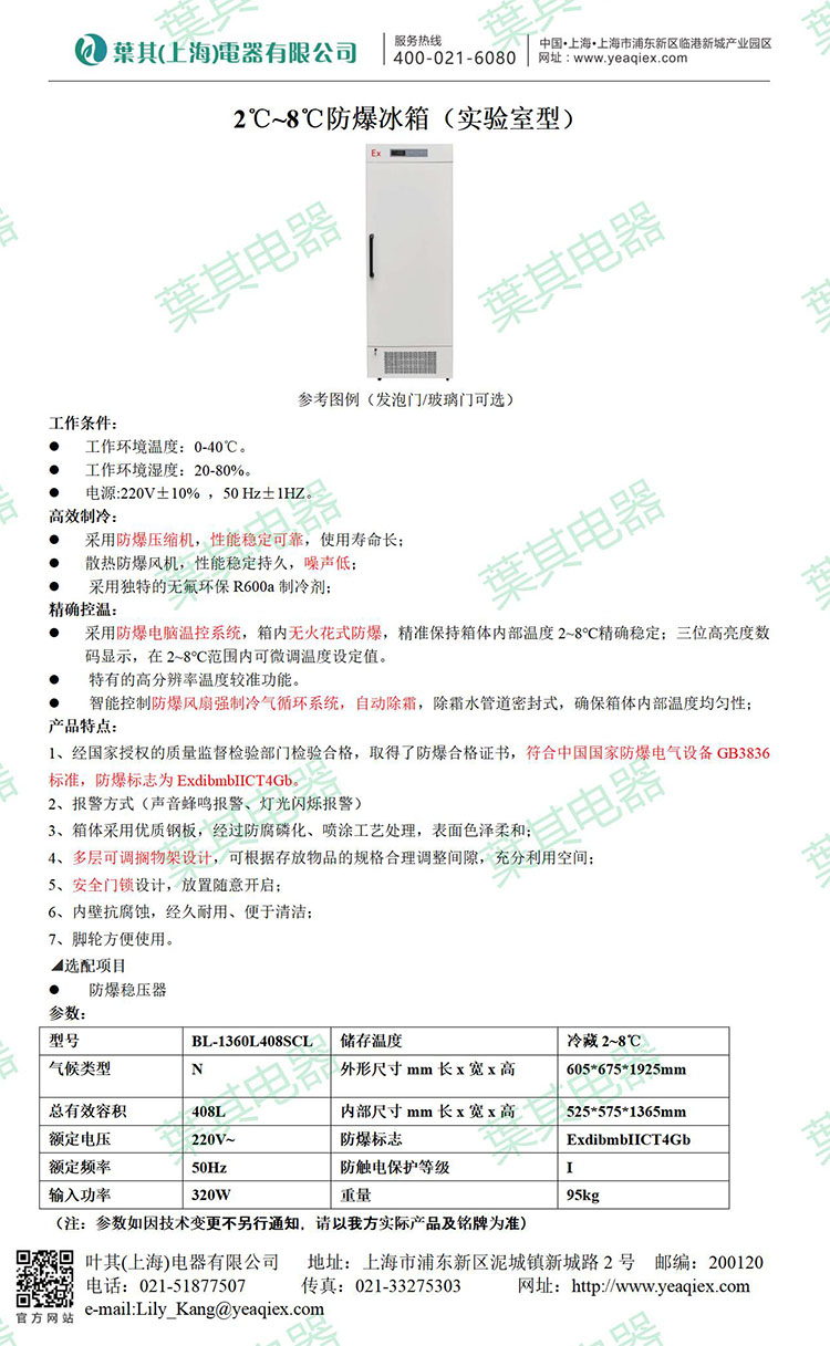 金世豪·(中国游)有限公司官网