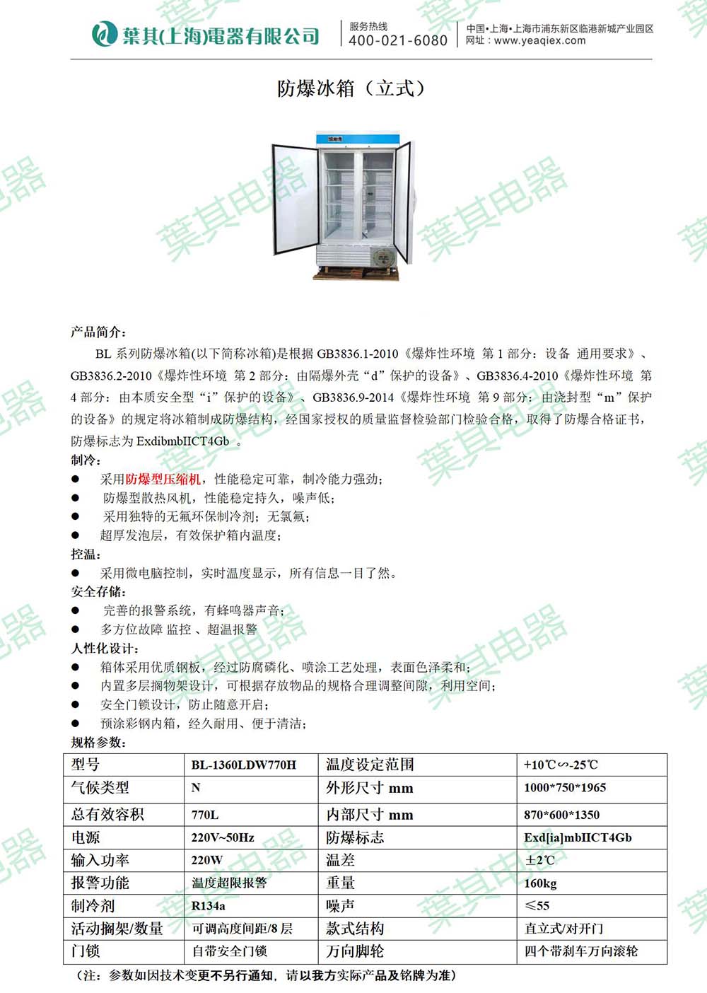 金世豪·(中国游)有限公司官网