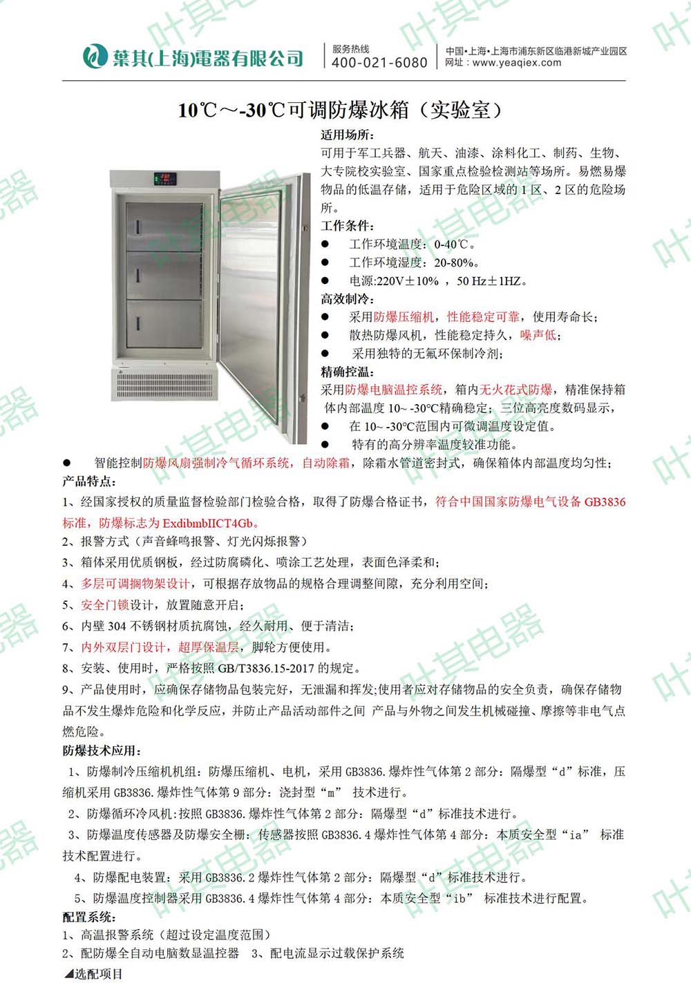 金世豪·(中国游)有限公司官网
