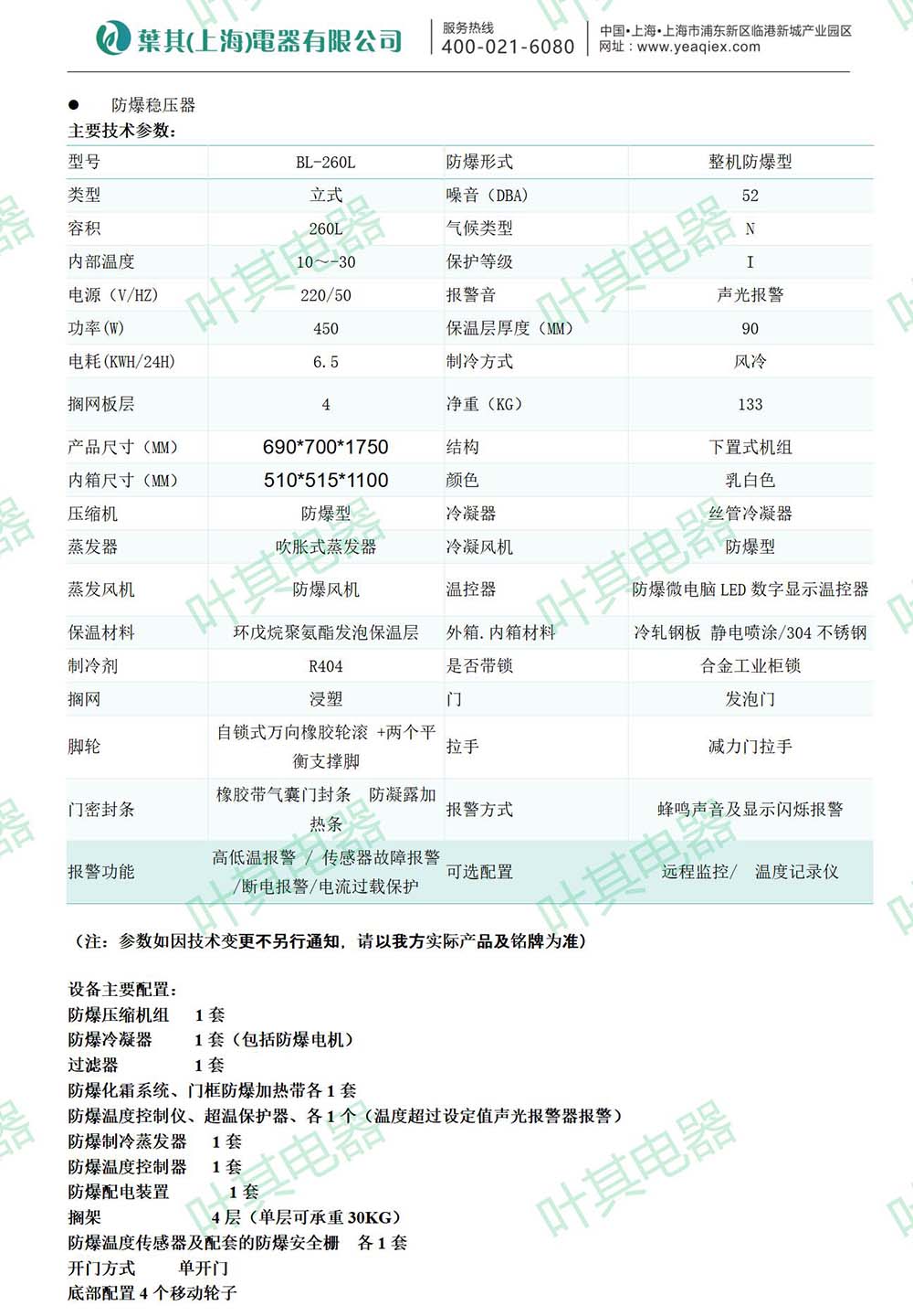 金世豪·(中国游)有限公司官网