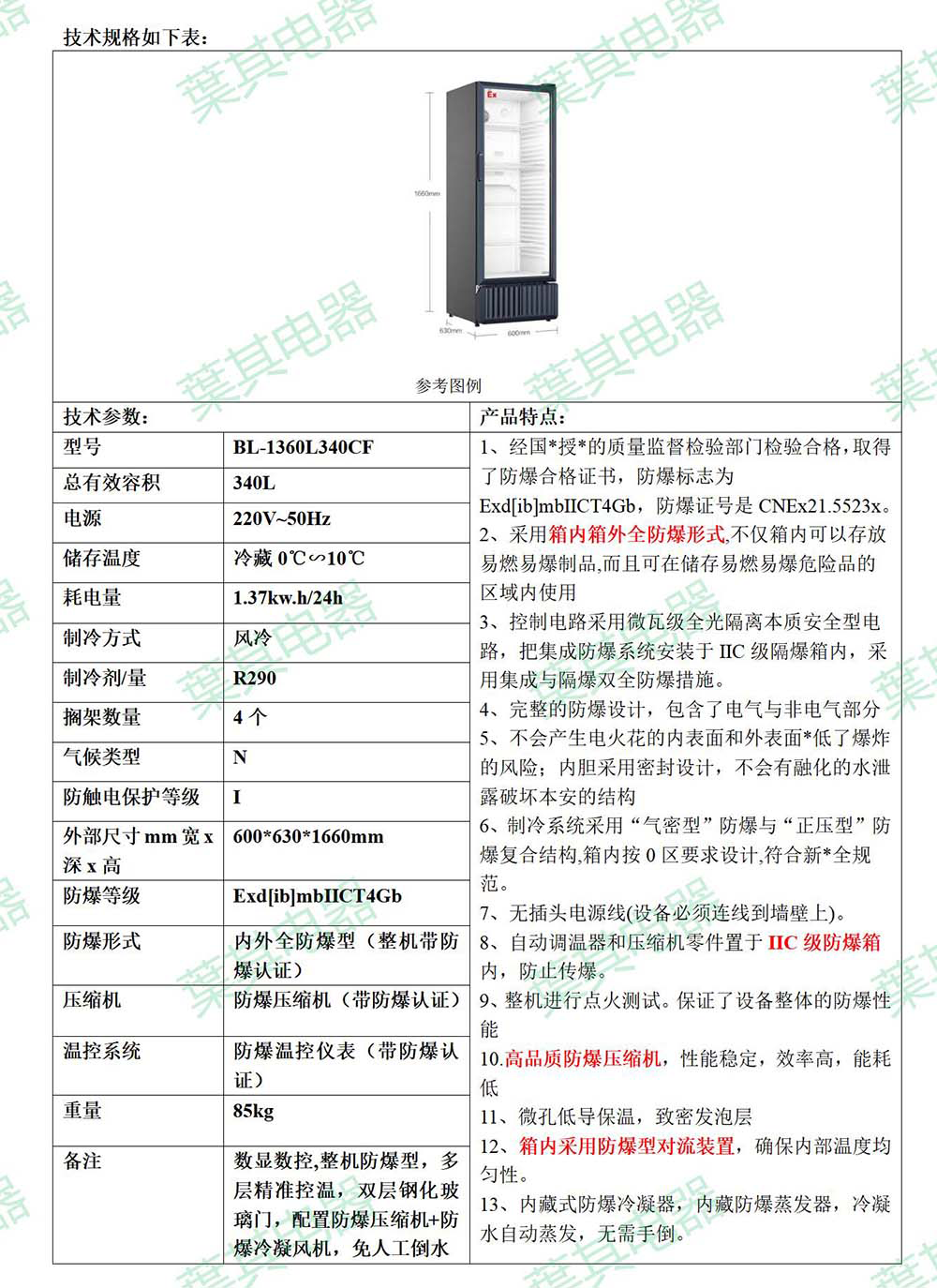金世豪·(中国游)有限公司官网