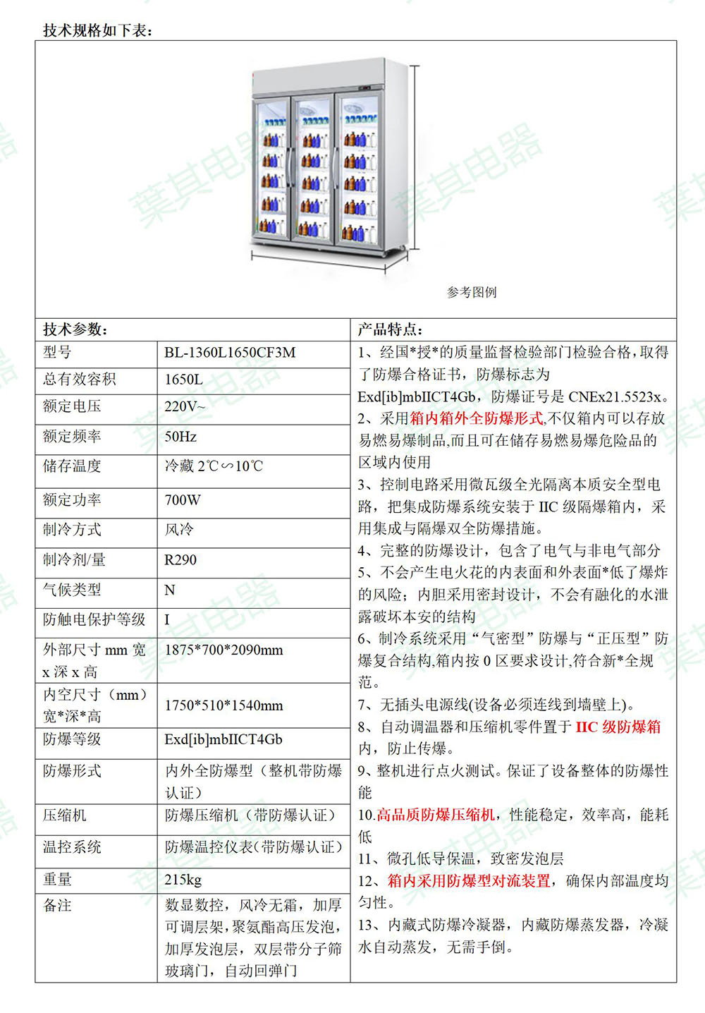 金世豪·(中国游)有限公司官网