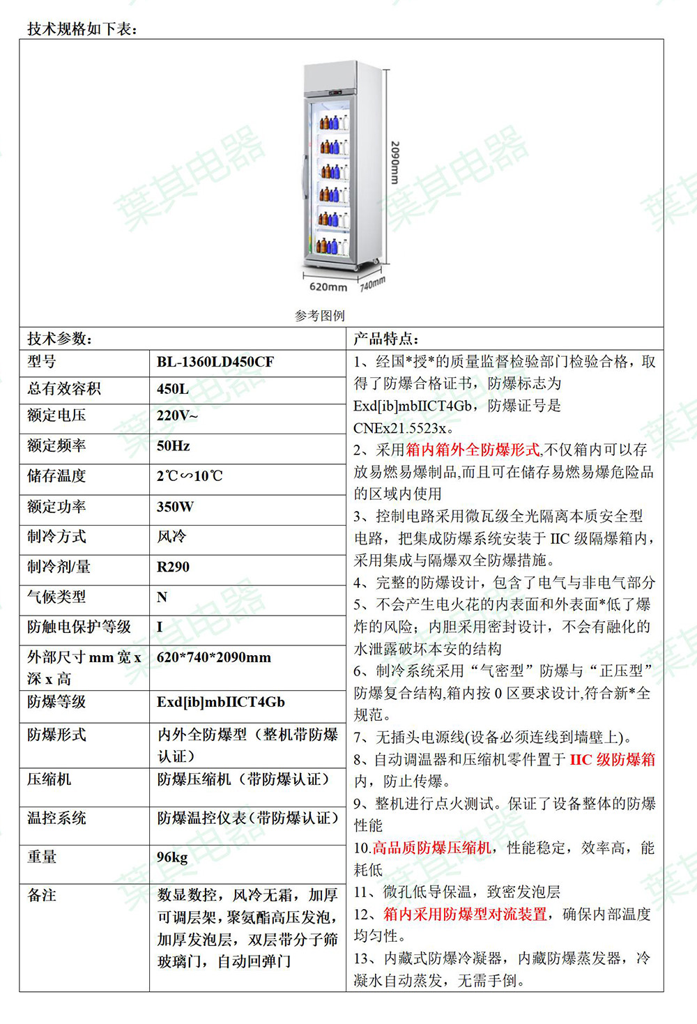 金世豪·(中国游)有限公司官网