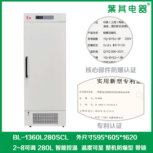 冷藏避光型；；；；；贩辣